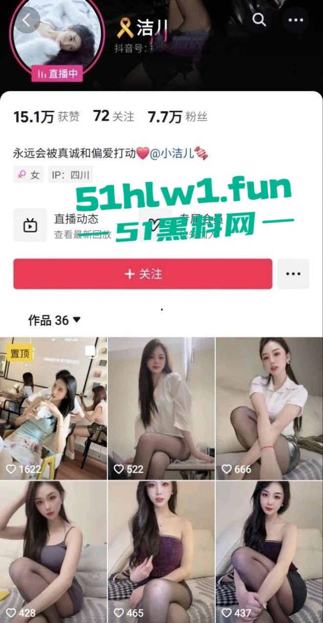 抖音御姐网红【洁儿】超淫自慰视频，绝美气质少妇沦为淫骚浪货，丝袜抠穴极致反差堪称撸管神作。