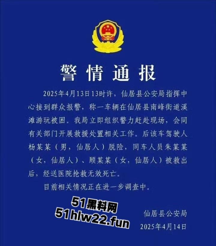 浙江台州装逼男开越野带俩美女护士，横跨溪滩被困致俩美女双双死亡，自己侥幸脱险无恙。