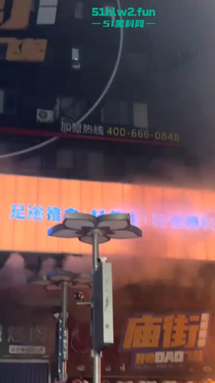 武汉长沙五一广场过年人流爆火，附近酒店却突发大火烧成空壳，现场实拍视频流出情侣裹被单出逃不慎走光。