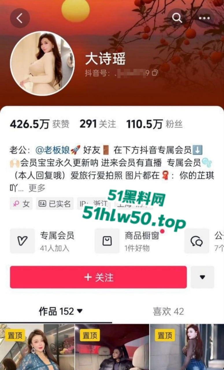 抖音百万大奶少妇网红【大诗瑶】重磅独家露脸福利流出，被金主疯狂抽插内射！