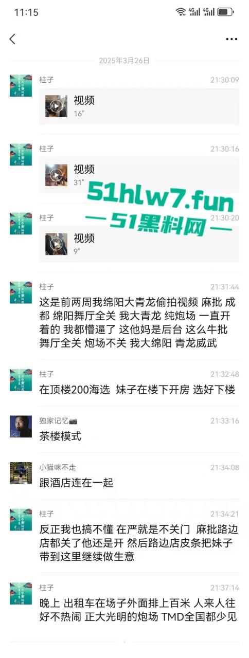 四川绵阳大青龙纯炮场美女如云，不惧扫黄行动顶风作案照样出台卖逼引发网友们的羡慕。