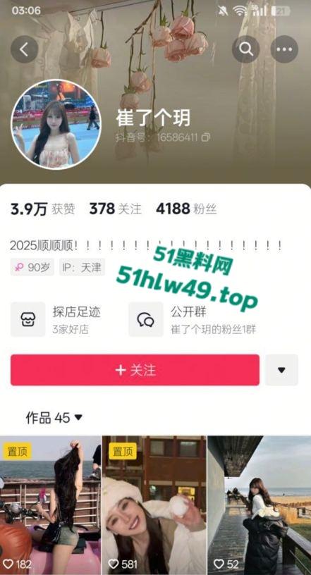 天津抖音小网红【崔玥】性感尤物，颜值超高私下骚的流水和大哥线下约炮被拍下曝光！